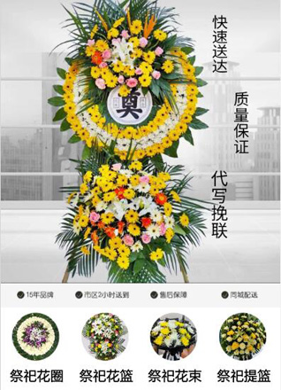 安徽宿州市砀山县周寨镇周平庄村花圈代送